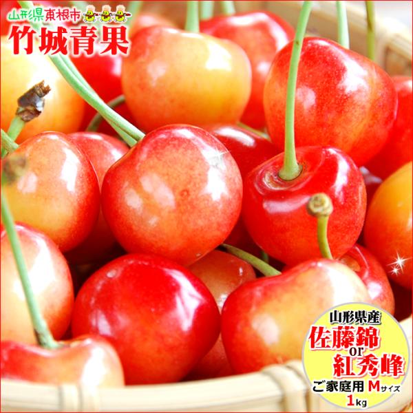 新品即決 山形県産 さくらんぼ 紅秀峰 プレミアムボックス 秀品 L