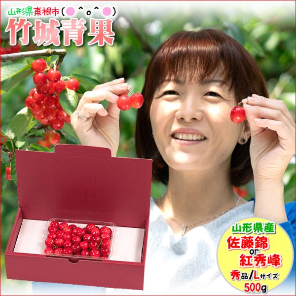 ■商品名:山形県産 露地 さくらんぼ 佐藤錦■商品内容:秀品(Lサイズ):1箱 約500g※専用化粧箱入り■原産地:山形県(東根・天童・村山・寒河江など)※東根市産以外の場合もあります。ご了承下さいませ。■配送方法:常温便■賞味期限:生もの...