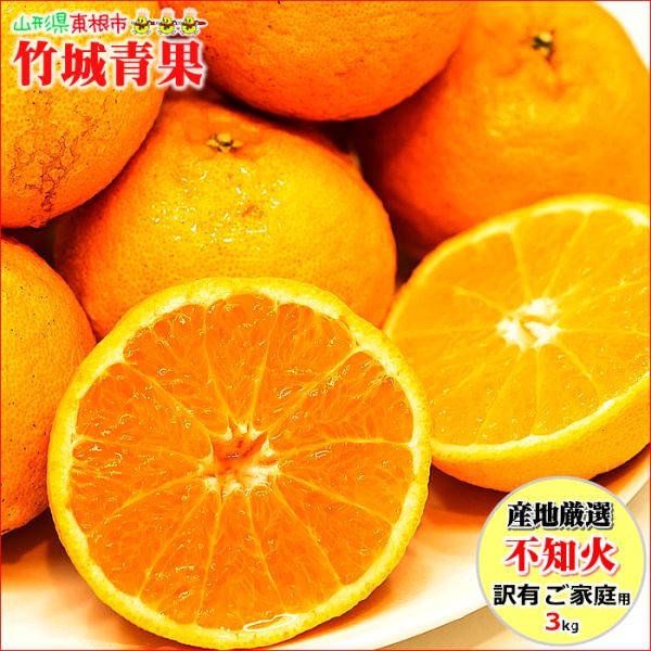 ■商品名:産地厳選 みかん 不知火(しらぬい)■商品内容:ご家庭用:1箱 約2.7〜3kg(8〜20玉前後)※重さ・玉数のご指定はお受けできません■原産地:産地厳選（愛媛、熊本など）※産地のご指定はお受けできません※発送時期に一番おすすめ産...