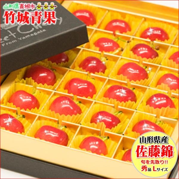 ■商品名:山形県産 さくらんぼ 佐藤錦 プレミアムボックス■商品内容:秀品(Lサイズ):1箱 24粒入(約150g)※プレミアムボックス入り(色やデザインは変更となる場合があります)■原産地:山形県(東根・天童・村山・寒河江など)■配送方法...