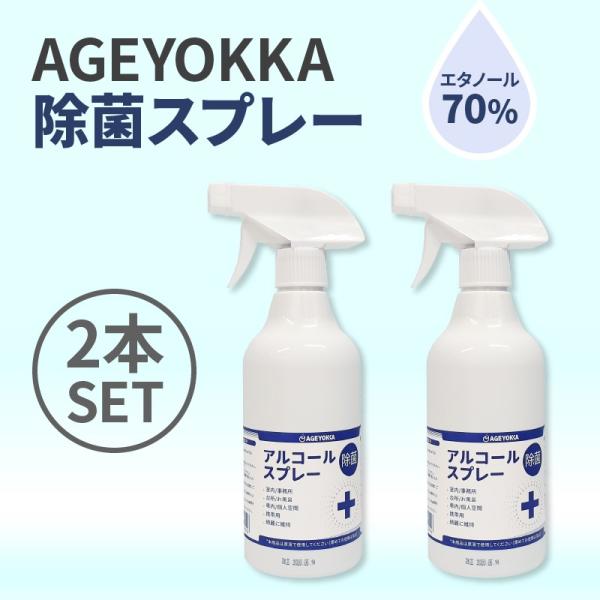 除菌アルコール azoil_ah504