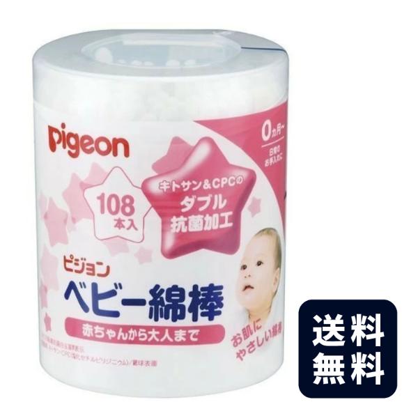 ・軸の先にやわらかい綿がしっかり巻きついていますから、お肌をキズつけません。・フタがワンタッチで簡単に開けられます。・本品の綿球は抗菌加工しております。・赤ちゃんのお世話に、大人の耳そうじやお化粧にお使いください。