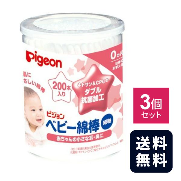 ・赤ちゃんの小さな耳、鼻のための細軸綿棒です。・綿球部分が細いため、赤ちゃんの耳、鼻のお手入れがムリなくできます。・やわらかく衛生的な綿がしっかり巻きついています。・軸はしなやかなペーパースティックで安心して使えます。・本品の綿球は抗菌加工...