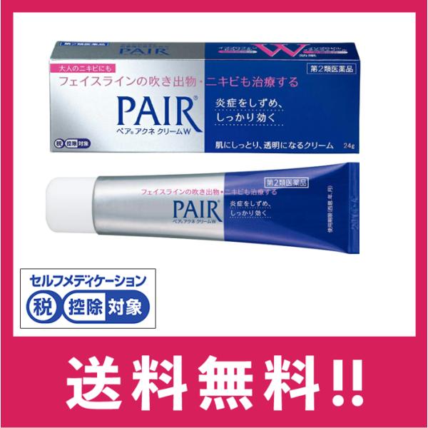 ■商品詳細説明「ペアアクネクリームW」は、患部を開かずに有効成分が浸透し、Wの効果で吹き出物・ニキビを「もと」から治す医薬品です。イブプロフェンピコノール(IPPN)：アクネ菌によるコメド(白ニキビ)の生成を抑え、炎症(赤ニキビ)をしずめ、...