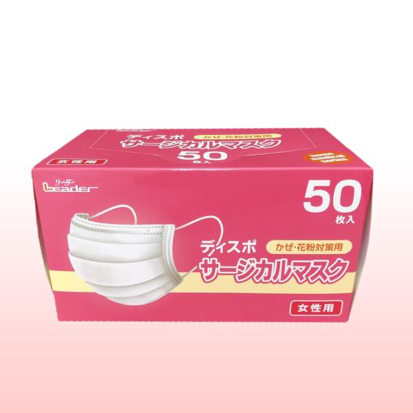 Bfe 99 3層式 サージカルマスク 女性用 50枚入り S Ultramarket Yahoo 店 通販 Yahoo ショッピング