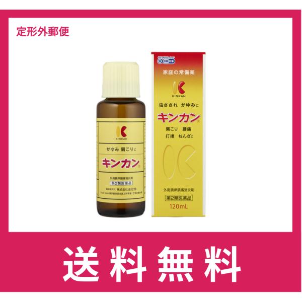 ◆キンカンは有効成分が複合的に作用して、すばやく患部の熱を奪い去り、局所刺激を与えることにより、かゆみや痛みの伝わりを抑制し、虫さされ、かゆみ、肩こり、腰痛、打撲、捻挫に対して優れた効果を発揮します。