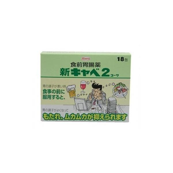 もたれやムカムカ，食欲不振といった胃のトラブルは，快適な生活をさまたげてしまう問題のひとつです。特に，ちょっと食べ過ぎてしまったり，少しの間不規則な生活が続いただけで，すぐに胃のコンディションを落としてしまう人にとって，胃の調子をよくしてお...