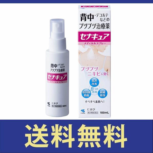 背中・デコルテなどのブツブツに、スプレータイプの治療薬です。「赤み改善」「原因菌殺菌」「組織修復」３つの作用で、すべすべ素肌へ！