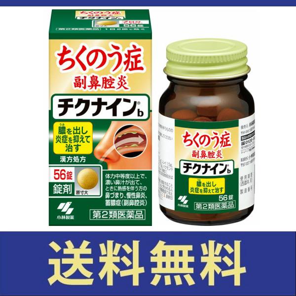 ●ちくのう症（副鼻腔炎）、慢性鼻炎を改善する内服薬です●９種類の生薬からなる漢方「辛夷清肺湯（シンイセイハイトウ）」の働きで、鼻の奥の炎症を鎮めながら、膿を抑えて呼吸を楽にします●１日２回で効く錠剤です