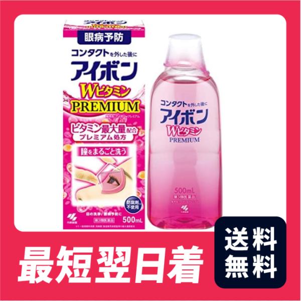 ●ほこりや汚れによる目の異物感、かゆみ等の不快な原因をピンクのビタミン配合洗眼液で洗い流し、すっきりとさせます●コンタクトを外した後に・目の洗浄、眼病予防に●上向きカップで瞳をまるごと洗う上向き洗眼：瞳をまるごと薬液で包みこむ・汚れ、ゴミを...