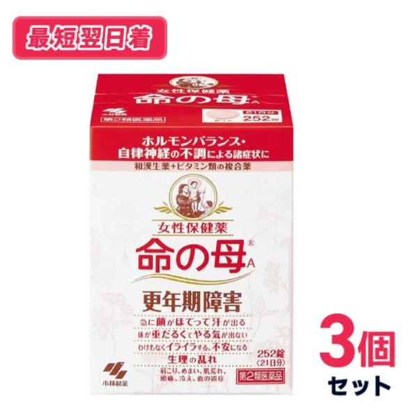 【第2類医薬品】【送料無料・追跡あり】女性保健薬 命の母A 252錠　3個セット