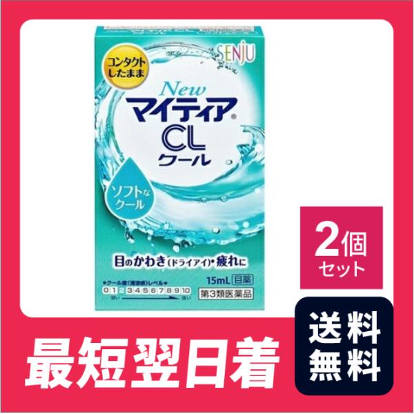 ・すべてのコンタクトレンズ(ソフト・ハード)を装着したまま使用いただけます。・コンタクトレンズを装着されていない方も使用いただけます。・涙に含まれるミネラル成分である塩化カリウム・塩化ナトリウム、角膜の修復などを助けるタウリン、目の新陳代謝...