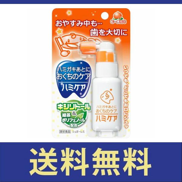 【送料無料】ハミガキあとに「ハミケア」ピーチ味２５ｇ【定形外郵便】