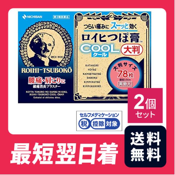 効能・効果 肩こり、腰痛、関節痛、筋肉痛、筋肉疲労、打撲、捻挫、骨折痛効能関連注意用法・用量 1日数回患部に貼付する。