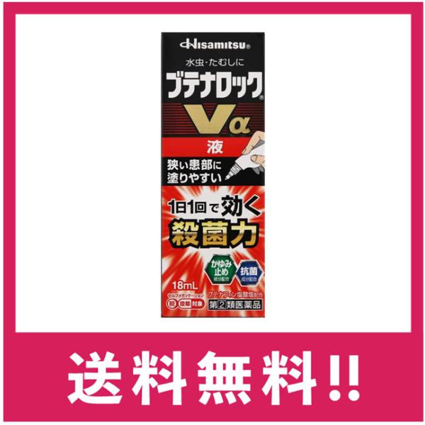 ●水虫・たむしは、白癬菌というカビ(真菌)が皮膚表面の角質層に寄生しておこる疾患です。白癬菌が皮膚表面の角質層等のケラチン質を侵すことによって激しいかゆみがおこります。●ブテナロックＶα液は優れた効きめで水虫の原因菌(白癬菌)を殺菌する、水...