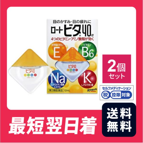 抗ヒスタミン作用をもつクロルフェニラミンマレイン酸塩配合で、目のかゆみを抑えます。