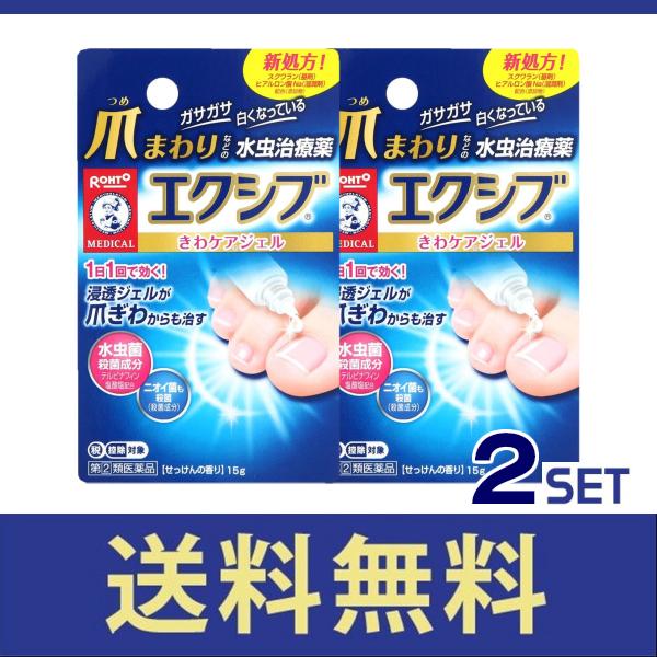 商品特徴 エクシブシリーズは1日1回の使用で効果をあらわす水虫治療薬です。 奥深くの水虫菌も浸透殺菌し、しつこいかゆみにもはたらく処方設計。不快な水虫を角質層の奥まで退治し、キレイな素足へ導きます。 治療薬が届きづらい爪ぎわからも浸透させる...