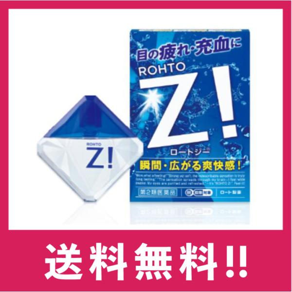 【第2類医薬品】【送料無料】ロートジーb 12ml　目薬　【セルフメディケーション税制対象】【定形外郵便】