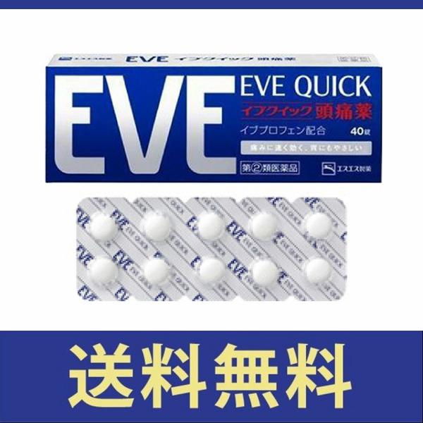 イブクイック 【送料無料】イブクイック頭痛薬 EVE Quick 40錠【指定第