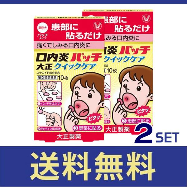 ステロイド成分「トリアムシノロンアセトニド」を配合した貼る口内炎治療薬です。口腔内で優れた付着力をもち、患部を刺激からしっかりカバーします。唇の裏や頬の内側にできた、痛くてしみる口内炎におすすめです。「口内炎(アフタ性)」とは・・・頬の内側...