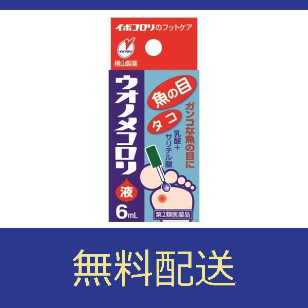 魚の目やタコなどの完走した角質を湿らせる作用のある乳酸を、サリチル酸に加えて配合し、頑固なウオの目、タコに、より効果的に効くよう工夫された角質剥離剤です。患部に塗布すると素早く乾燥し、白い皮膜を作り、硬くなった皮膚を和らげ、うおの目、タコを...