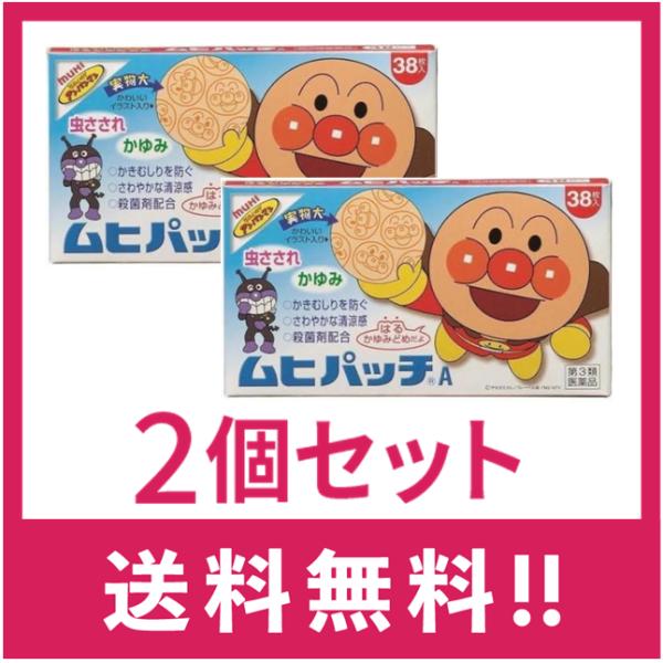 さわやかな清涼感のある貼るかゆみ止め薬です。かきむしったりして症状を悪化させやすいお子さまの虫さされにおすすめです。アンパンマンのイラスト入りです。大人の方にもお使いいただけます。患部をおおうことにより、薬の吸収が高まり、効果が持続しますの...