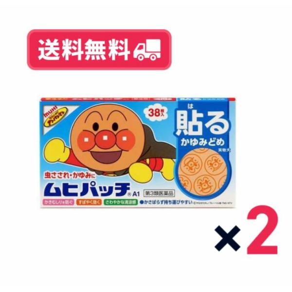さわやかな清涼感のある貼るかゆみ止め薬です。かきむしったりして症状を悪化させやすいお子さまの虫さされにおすすめです。アンパンマンのイラスト入りです。大人の方にもお使いいただけます。患部をおおうことにより、薬の吸収が高まり、効果が持続しますの...