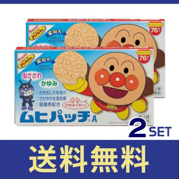 さわやかな清涼感のある貼るかゆみ止め薬です。かきむしったりして症状を悪化させやすいお子さまの虫さされにおすすめです。アンパンマンのイラスト入りです。大人の方にもお使いいただけます。患部をおおうことにより、薬の吸収が高まり、効果が持続しますの...