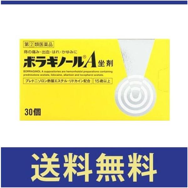 痔による痛み・出血・痒みに効くステロイド成分、組織を修復する成分、血液循環を改善する成分配合で優れた効果。体温で速やかに溶け、患部に直接作用する。挿入時に刺激が少なく、傷ついた患部を保護すると共にスムーズな排便を助ける油脂性の基材を使用。な...