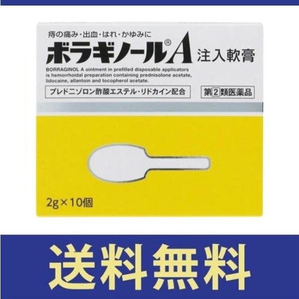 使い方2ウェイタイプ肛門の内と外の痔（内痔核・外痔核・裂肛）に使え、優れた効き目を発揮します。 注入の場合は、全量を使いきってください。携帯に便利容器を個別包装していますので、坐剤のように温度管理に気を使う必要がなく、バッグなどに入れて自由...