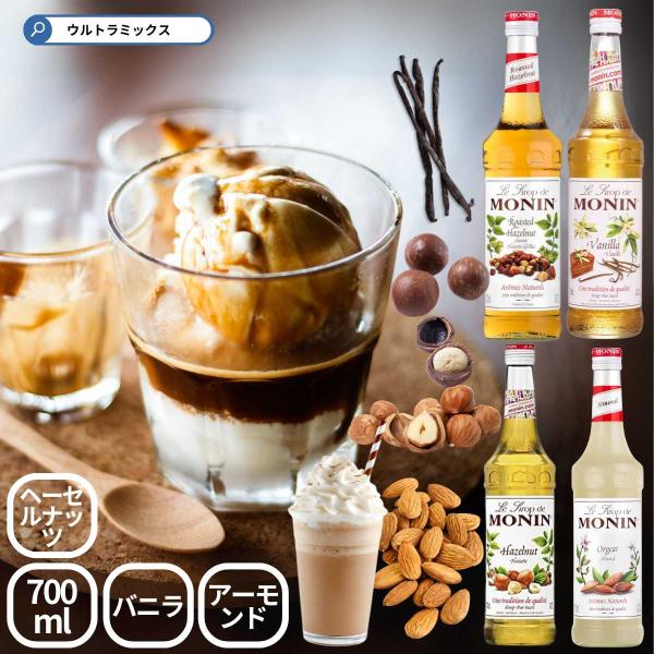 MONIN（モナン） シロップ シロップ 700ml 業務用 アーモンドシロップ