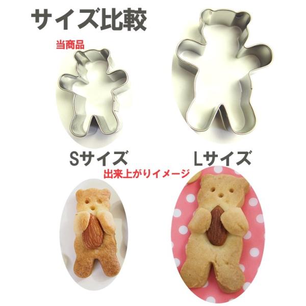 Birkmann クッキー抜き型 ティディベア Sテディベア ドイツ バークマン メール便可 Buyee Buyee Japanese Proxy Service Buy From Japan Bot Online