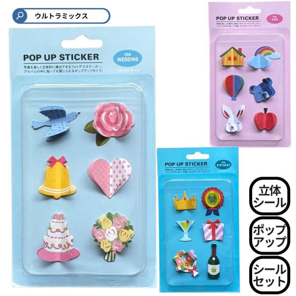 チェキ アルバム かわいい チェキ用 アルバム用 写真用デコステッカー