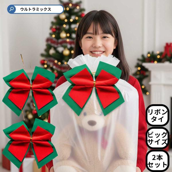 Xmas 細リボン付きおっきめリボン【1447】 Xmas 細リボン付きおっきめリボン【1447】