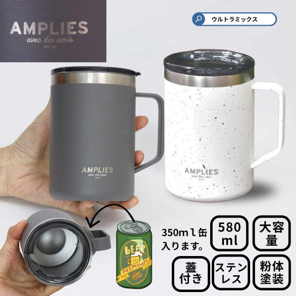 Nordiskとサムソサムソコラボの保温保冷サーモマグカップ サブヒロモリ マグカップ 保温 保冷 蓋付き ステンレス 大容量 580ml