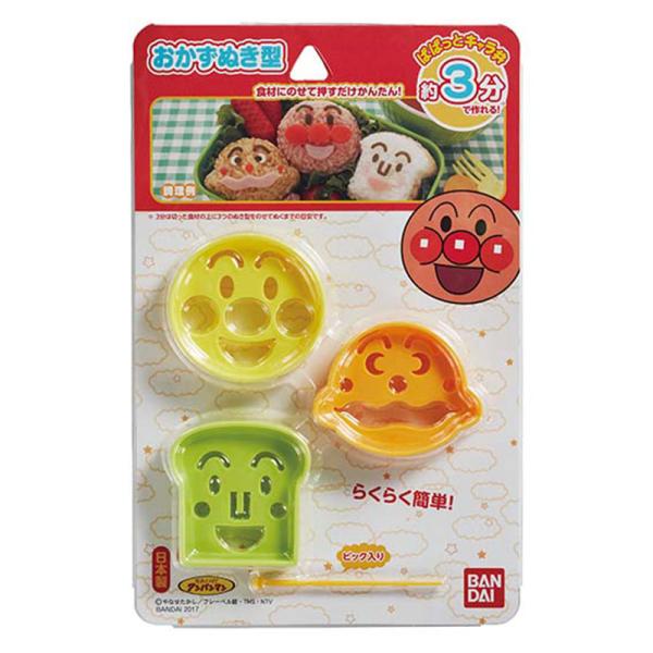 アンパンマン キャラ弁グッズ BANDAI（バンダイ） アンパンマン おかず抜き型(キャラ弁 キャラ弁