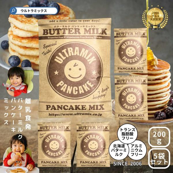 離乳食発 やさしい バターミルクパンケーキミックス。ほんのり甘くてバターの香り、ふわふわフカフカでしっとり、なめらかな舌触りのあるパンケーキが焼き上がります。北海道大地の酪農家が生産した生乳から作られたバターミルクが配合されているから。選び...