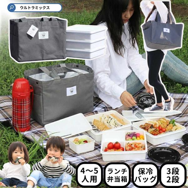 弁当箱 お花見 運動会 日本製 ピクニック ランチボックス ウルトラ