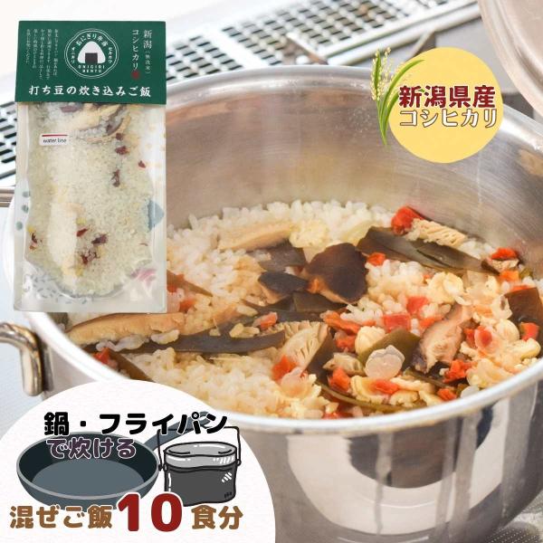 新潟こしひかりの炊き込みご飯 1合×10個セット口福をよぶ 打ち豆ご飯