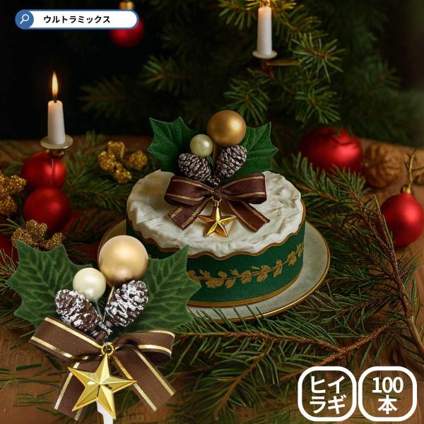 【完売】天然＊野生の可愛い柊さん/ひいらぎ/大サイズ/ハロウィンやクリスマスに 完売】天然＊野生の可愛い柊さん/ひいらぎ/大サイズ/ハロウィン
