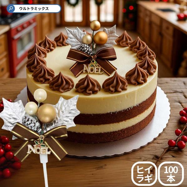 ひいらぎ 柊 クリスマス プレミアム ケーキピック 2枚葉 シルバー
