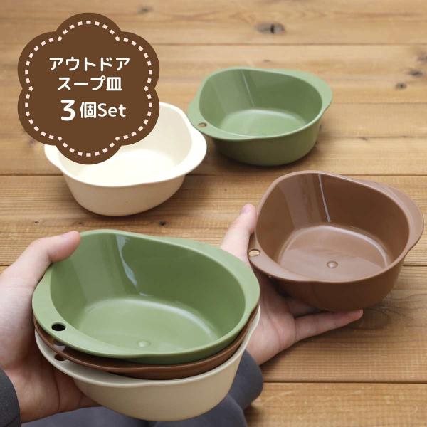 アウトドア食器セット ultramix_4582442343311