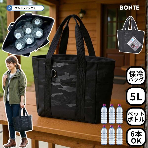 TORUNE（トルネ） 保冷バッグ ランチバッグ 5L ペットボトル6本入る