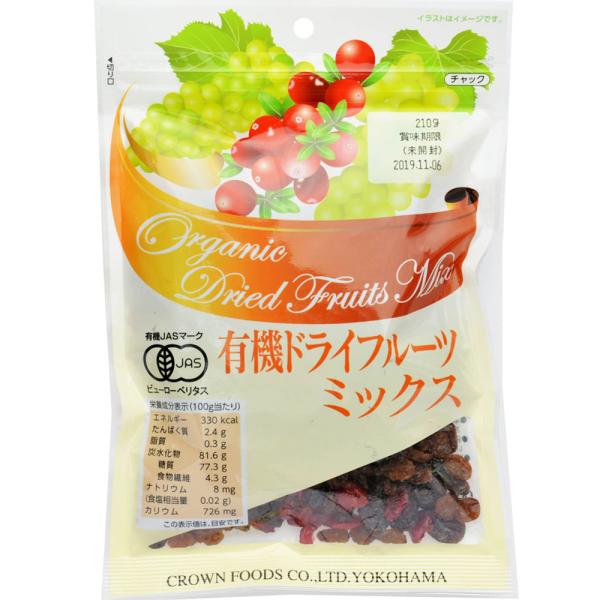 有機ドライフルーツミックス 210g オーガニック ドライフルーツ 製菓 製菓用 お菓子作り メール便可 ウルトラミックス ヤフー店 通販 Yahoo ショッピング