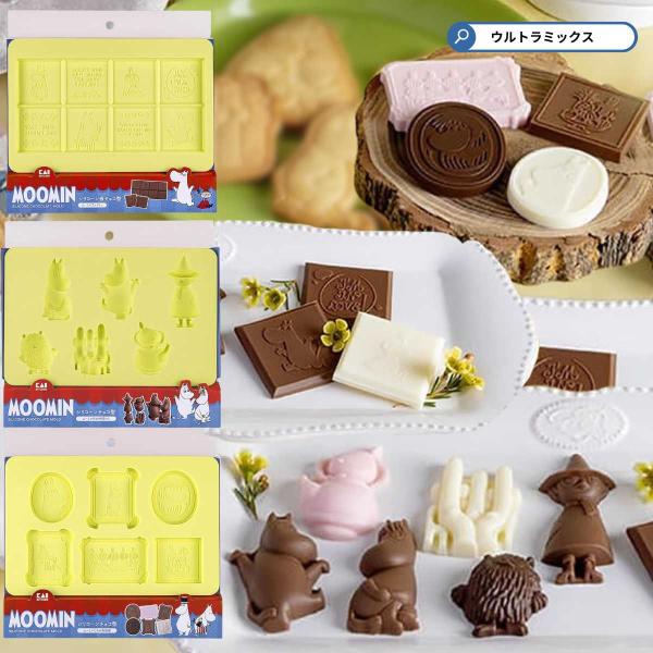 カカオバリー　チョコレートモールド　チョコレート型　ミニ板チョコ　6枚セット カカオバリー チョコレートモールド チョコレート型 ミニ板チョコ 6枚