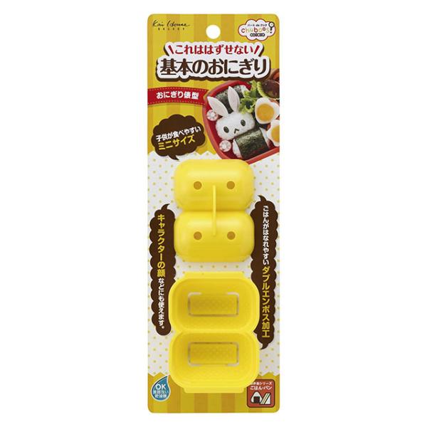 ごはんをつめて、蓋をするだけでキレイな俵型のおにぎりができちゃいます。小さなお子様も食べやすいミニサイズです。本体サイズ:71×54×38 mm材質：ポリプロピレン(耐熱温度110度)''ご飯抜き型,おにぎり型,野菜抜き型,ハムチーズ抜き型...