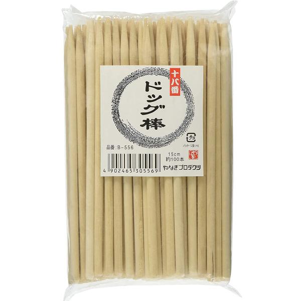 フランクフルトやチョコバナナに使える棒です。特にチョコバナナでお使いになったお客様からご好評いただいております！割り箸ではバナナが割れてしまうことがあります。でもこのドッグ棒なら大丈夫失敗が少ないようですよ〜。カビの発生、変色等を防ぐ為、厨...