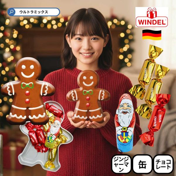 ジンジャーブレッドマンシェイプのとってもかわいいティン。ティンの中には、ぎっしりチョコレートが詰まっています。お菓子や小物を入れたり、そのままお部屋のデコレーションにしてもステキ！ 自分用にはもちろん、ギフトにもぴったりのアイテムです。'　...