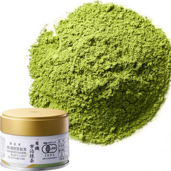 宇治抹茶　日本製　有機宇治抹茶缶 2個セット　20g 宇治抹茶 日本製 有機宇治抹茶缶 2個セット 20gの通販 by