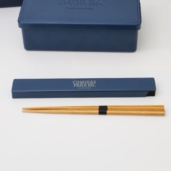 サブヒロモリ コミダス 箸＆箸箱 NB ネイビー お弁当用 カトラリー 箸